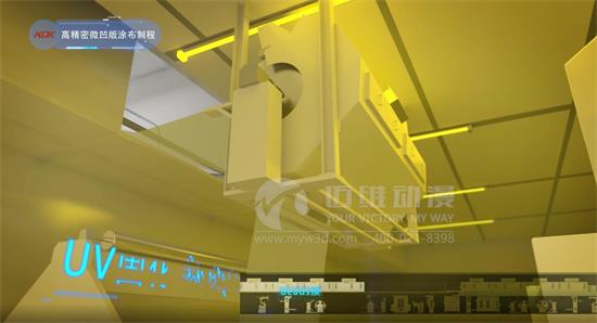 迈维上海三维工业动画制作
