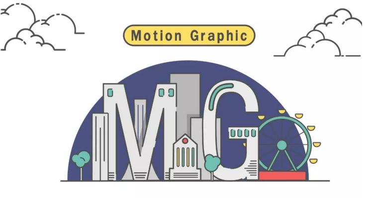 mg动画设计的特点有哪些影像技术